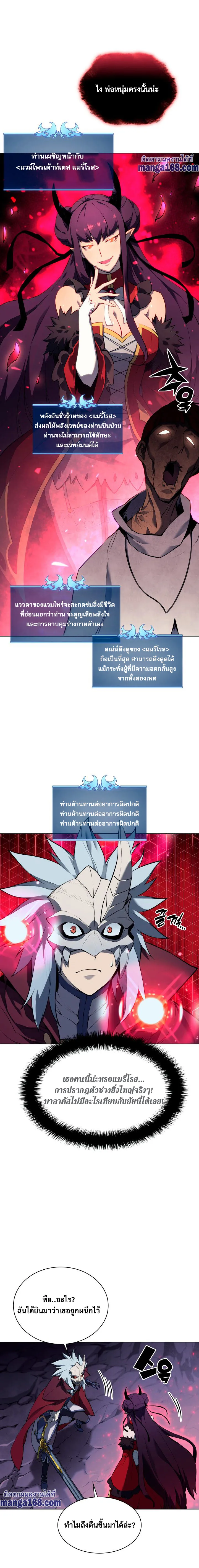 Overgeared (Remake) จ้าวแห่งยุทธภัณฑ์ ตอนที่ 64 หน้า 17