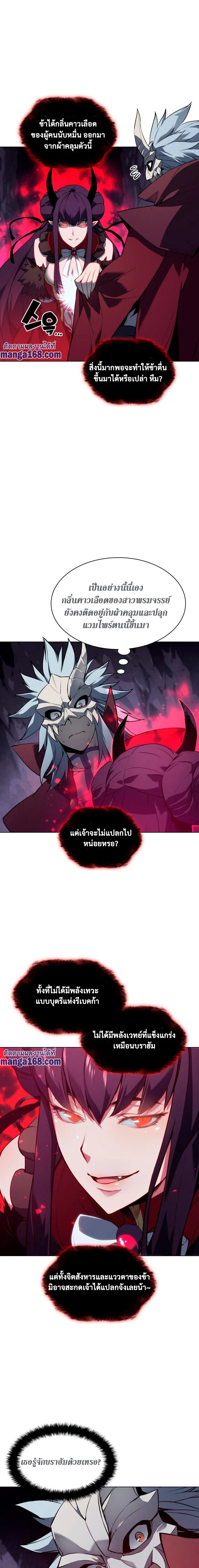 Overgeared (Remake) จ้าวแห่งยุทธภัณฑ์ ตอนที่ 64 หน้า 18