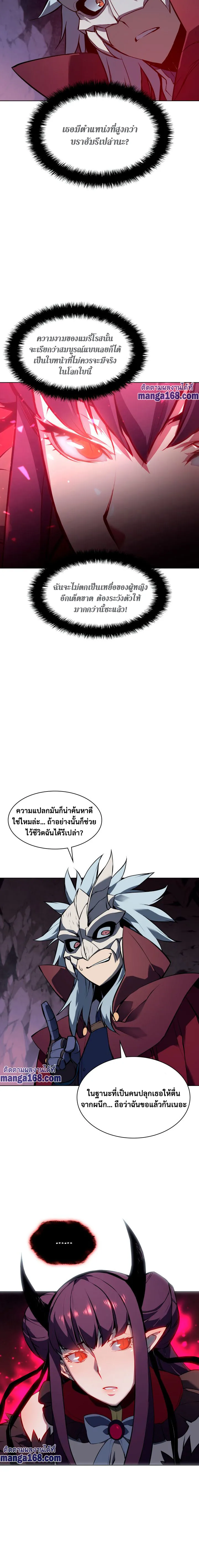 Overgeared (Remake) จ้าวแห่งยุทธภัณฑ์ ตอนที่ 64 หน้า 19