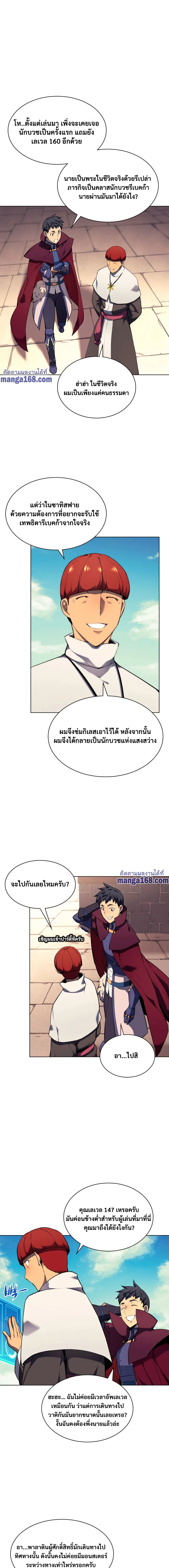 Overgeared (Remake) จ้าวแห่งยุทธภัณฑ์ ตอนที่ 64 หน้า 2