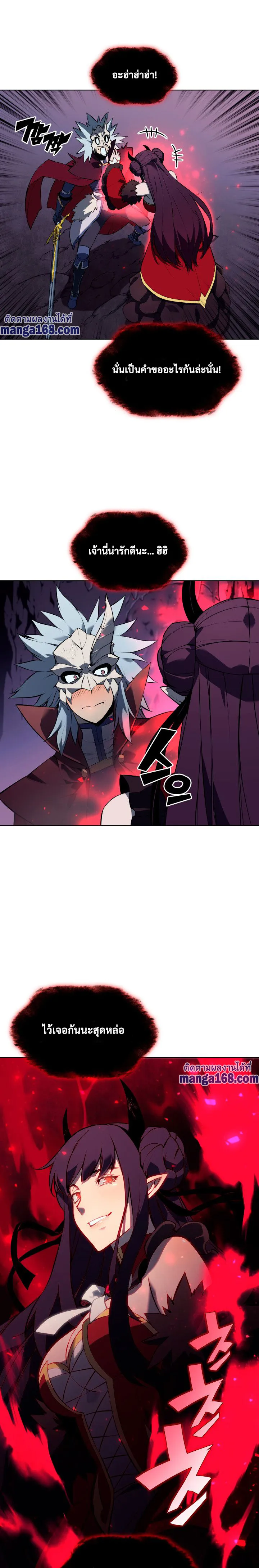 Overgeared (Remake) จ้าวแห่งยุทธภัณฑ์ ตอนที่ 64 หน้า 20