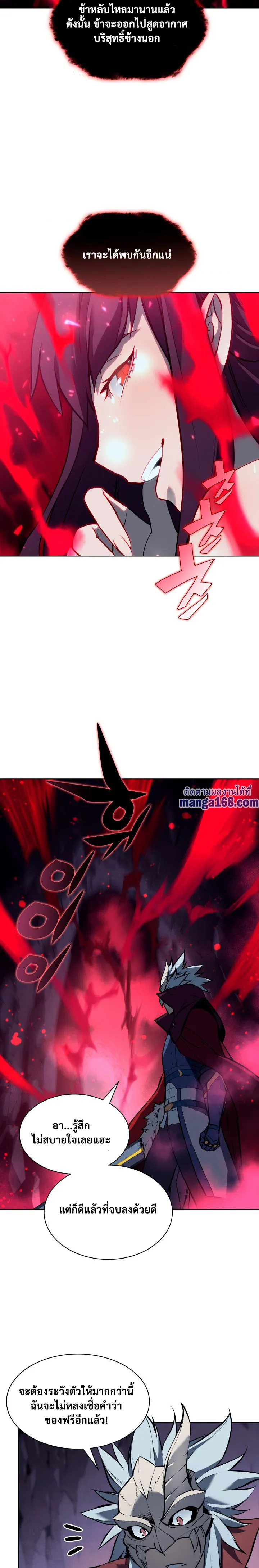 Overgeared (Remake) จ้าวแห่งยุทธภัณฑ์ ตอนที่ 64 หน้า 21