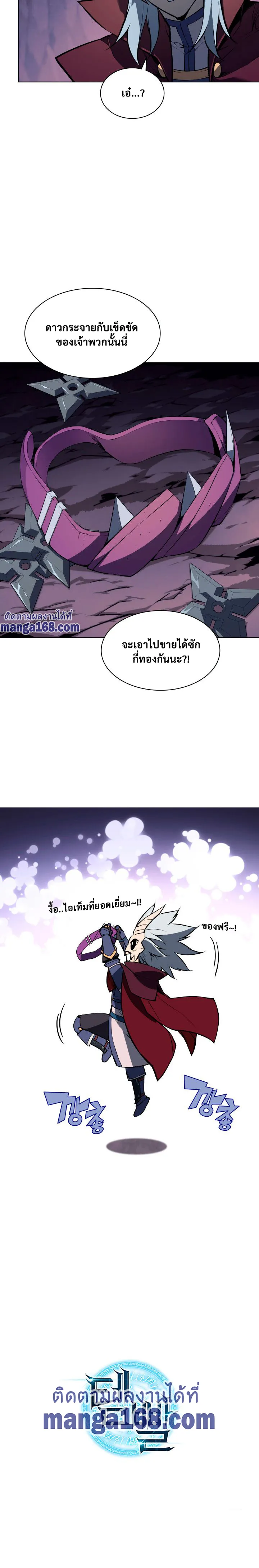 Overgeared (Remake) จ้าวแห่งยุทธภัณฑ์ ตอนที่ 64 หน้า 22