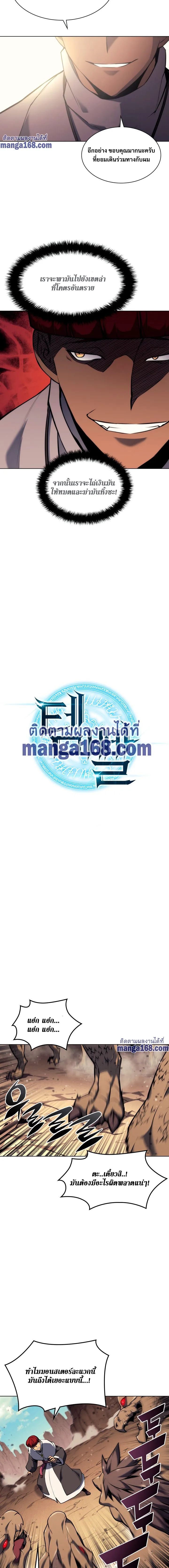 Overgeared (Remake) จ้าวแห่งยุทธภัณฑ์ ตอนที่ 64 หน้า 3