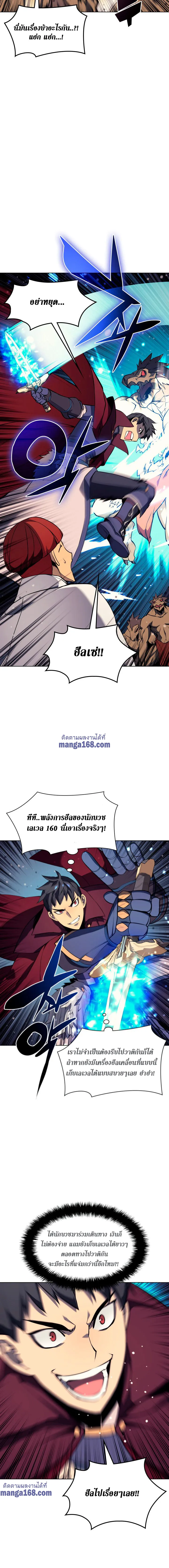 Overgeared (Remake) จ้าวแห่งยุทธภัณฑ์ ตอนที่ 64 หน้า 4