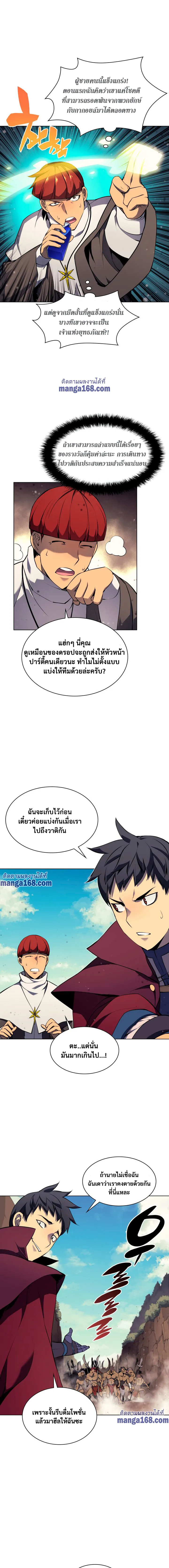 Overgeared (Remake) จ้าวแห่งยุทธภัณฑ์ ตอนที่ 64 หน้า 5