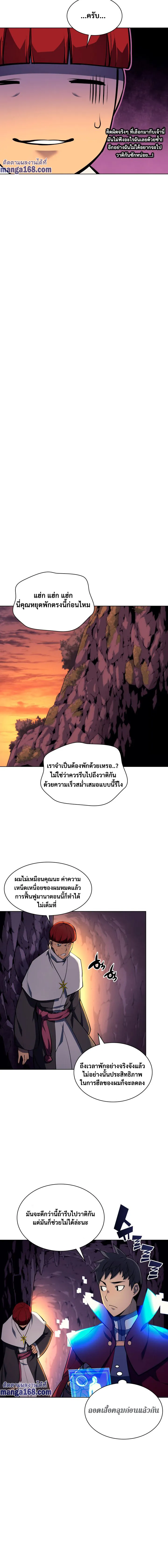 Overgeared (Remake) จ้าวแห่งยุทธภัณฑ์ ตอนที่ 64 หน้า 6