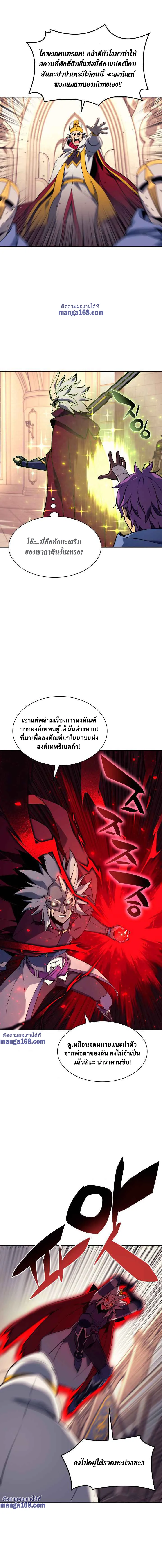 Overgeared (Remake) จ้าวแห่งยุทธภัณฑ์ ตอนที่ 66 หน้า 10
