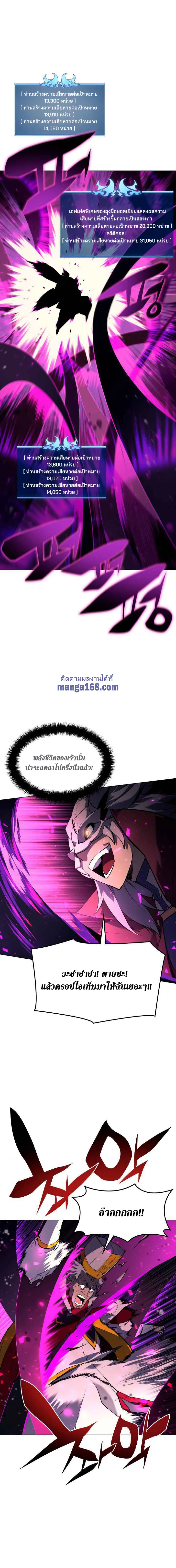 Overgeared (Remake) จ้าวแห่งยุทธภัณฑ์ ตอนที่ 66 หน้า 16