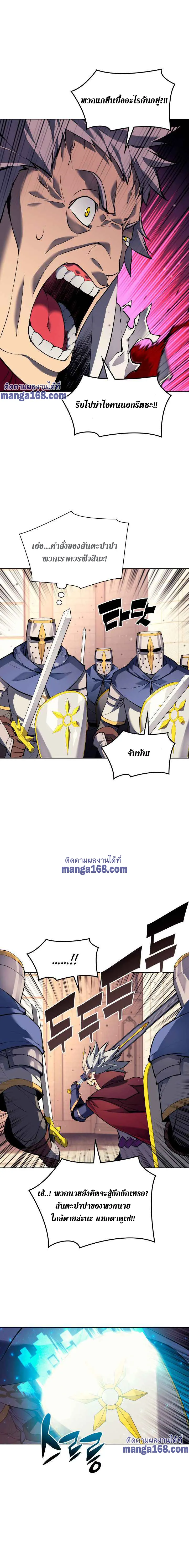 Overgeared (Remake) จ้าวแห่งยุทธภัณฑ์ ตอนที่ 66 หน้า 17