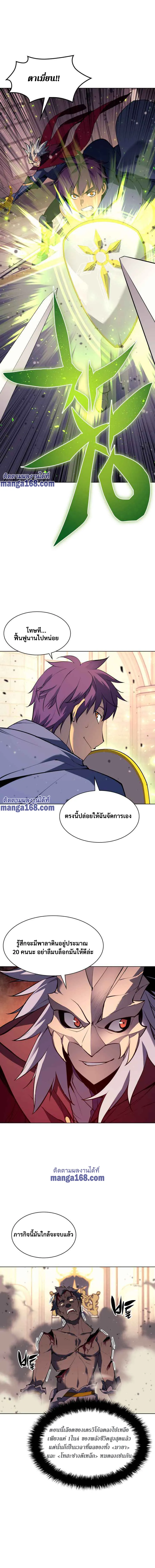 Overgeared (Remake) จ้าวแห่งยุทธภัณฑ์ ตอนที่ 66 หน้า 18