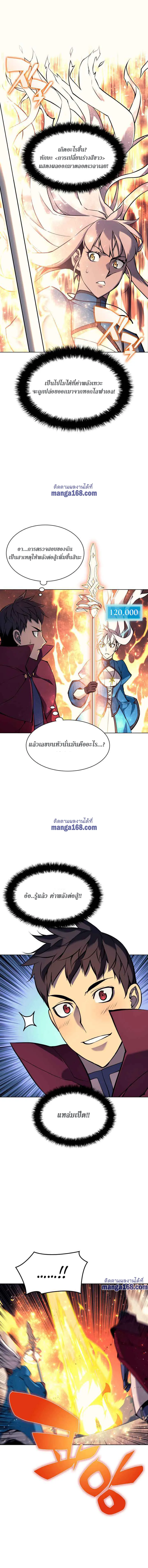Overgeared (Remake) จ้าวแห่งยุทธภัณฑ์ ตอนที่ 66 หน้า 4