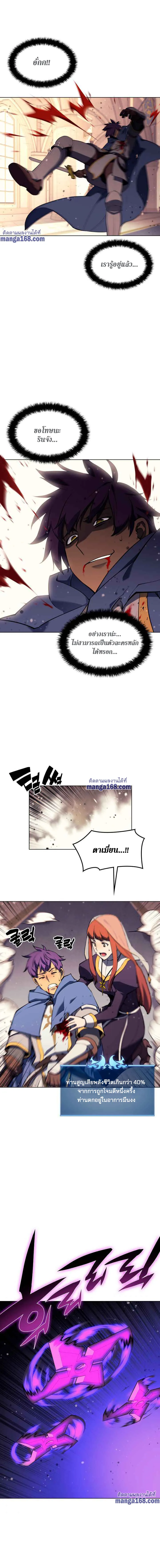 Overgeared (Remake) จ้าวแห่งยุทธภัณฑ์ ตอนที่ 66 หน้า 7