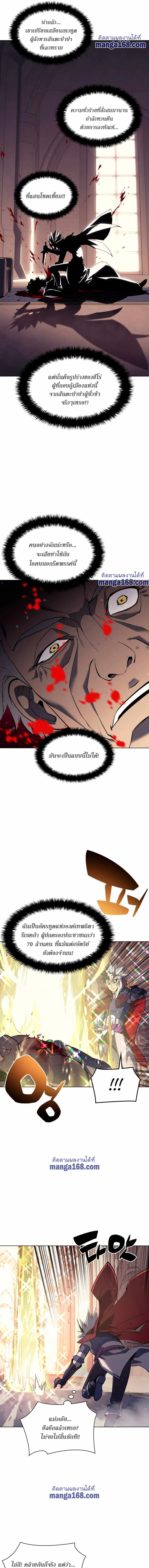 Overgeared (Remake) จ้าวแห่งยุทธภัณฑ์ ตอนที่ 67 หน้า 11