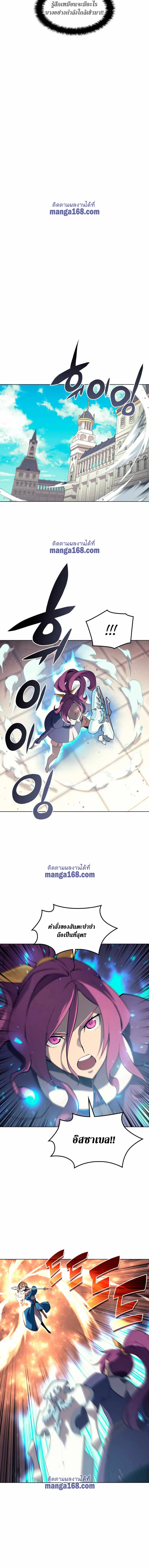 Overgeared (Remake) จ้าวแห่งยุทธภัณฑ์ ตอนที่ 67 หน้า 13