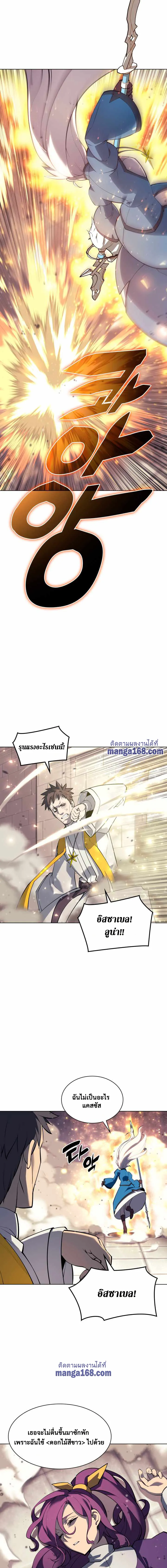 Overgeared (Remake) จ้าวแห่งยุทธภัณฑ์ ตอนที่ 67 หน้า 15