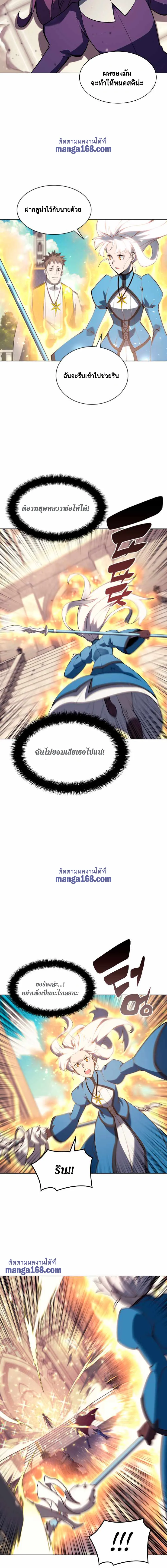 Overgeared (Remake) จ้าวแห่งยุทธภัณฑ์ ตอนที่ 67 หน้า 16