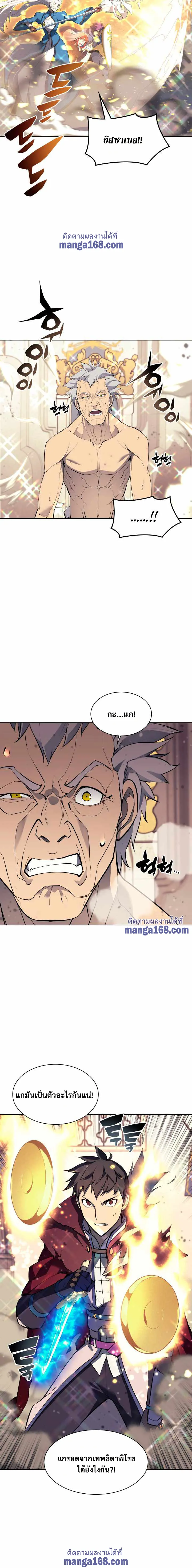 Overgeared (Remake) จ้าวแห่งยุทธภัณฑ์ ตอนที่ 67 หน้า 19