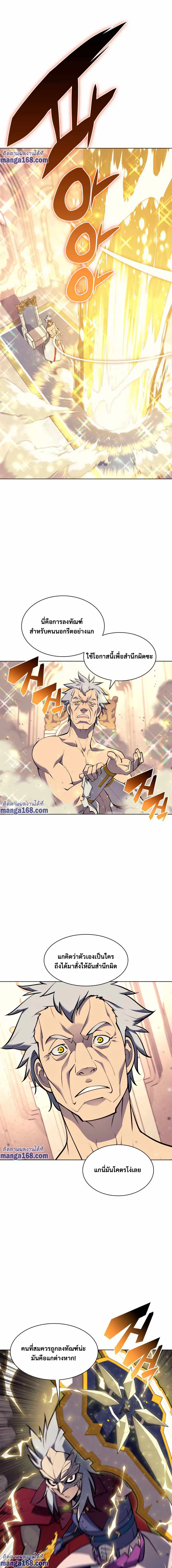 Overgeared (Remake) จ้าวแห่งยุทธภัณฑ์ ตอนที่ 67 หน้า 2