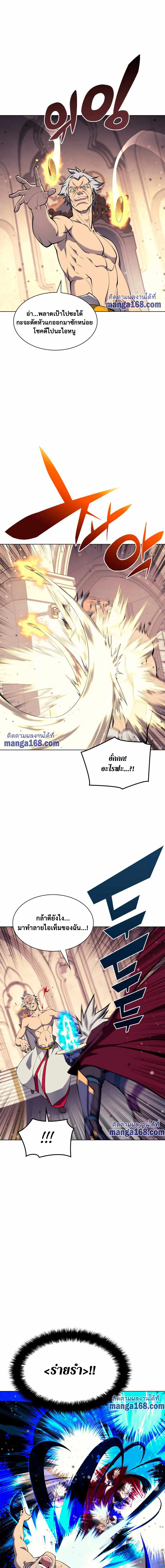 Overgeared (Remake) จ้าวแห่งยุทธภัณฑ์ ตอนที่ 67 หน้า 5