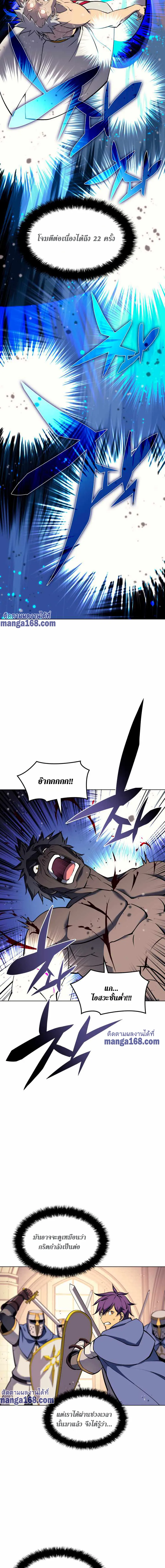 Overgeared (Remake) จ้าวแห่งยุทธภัณฑ์ ตอนที่ 67 หน้า 6