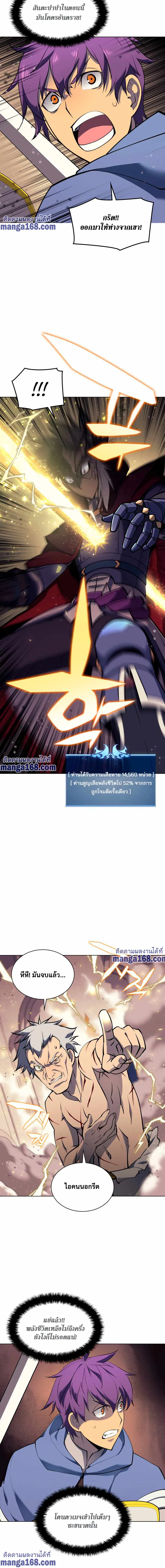 Overgeared (Remake) จ้าวแห่งยุทธภัณฑ์ ตอนที่ 67 หน้า 7