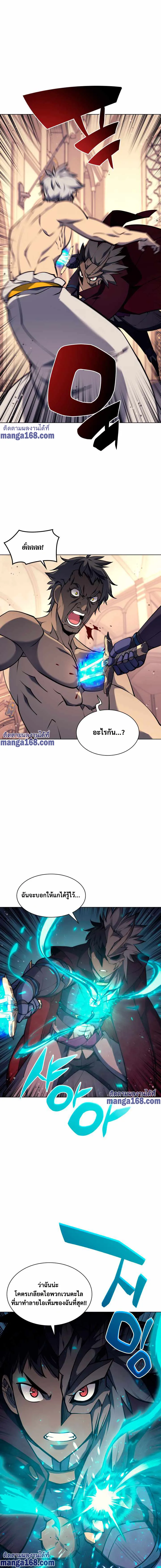 Overgeared (Remake) จ้าวแห่งยุทธภัณฑ์ ตอนที่ 67 หน้า 8