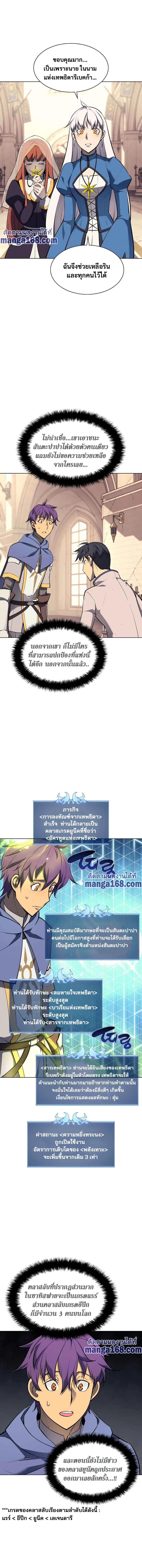Overgeared (Remake) จ้าวแห่งยุทธภัณฑ์ ตอนที่ 68 หน้า 14