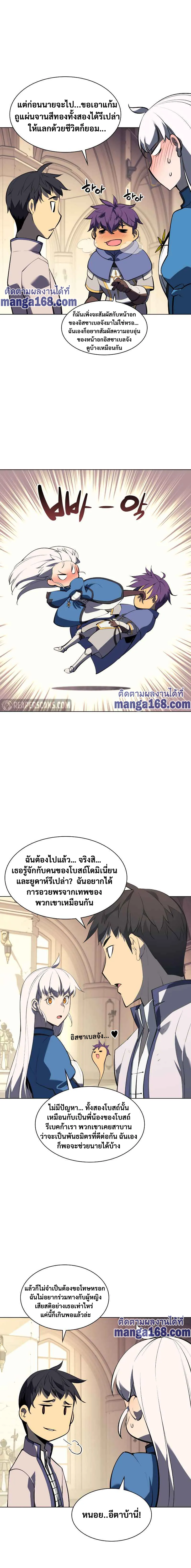 Overgeared (Remake) จ้าวแห่งยุทธภัณฑ์ ตอนที่ 68 หน้า 19