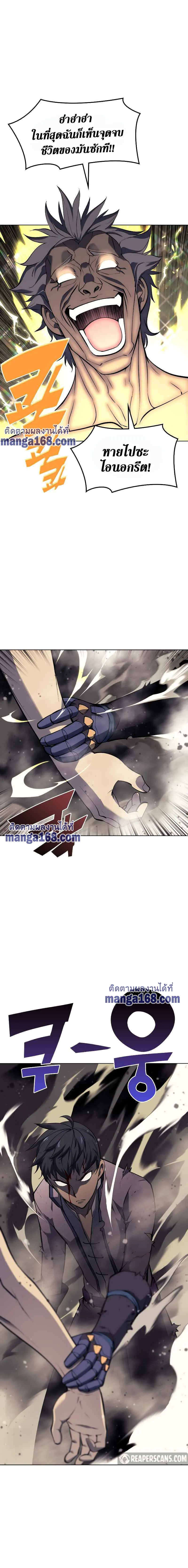 Overgeared (Remake) จ้าวแห่งยุทธภัณฑ์ ตอนที่ 68 หน้า 9