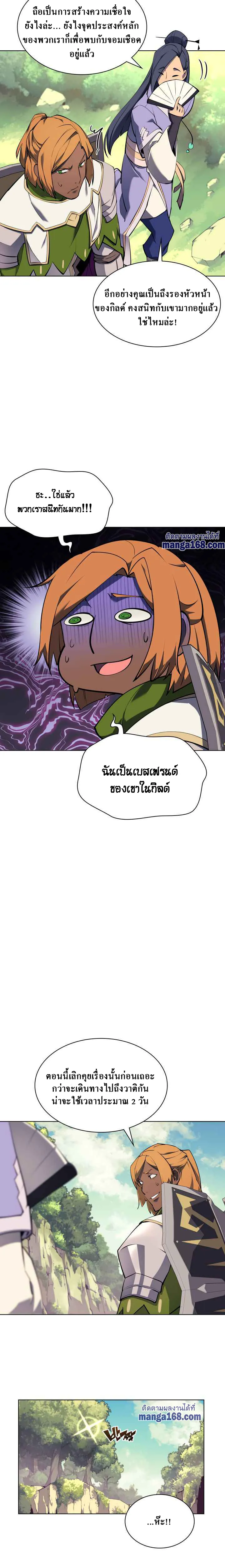 Overgeared (Remake) จ้าวแห่งยุทธภัณฑ์ ตอนที่ 69 หน้า 10