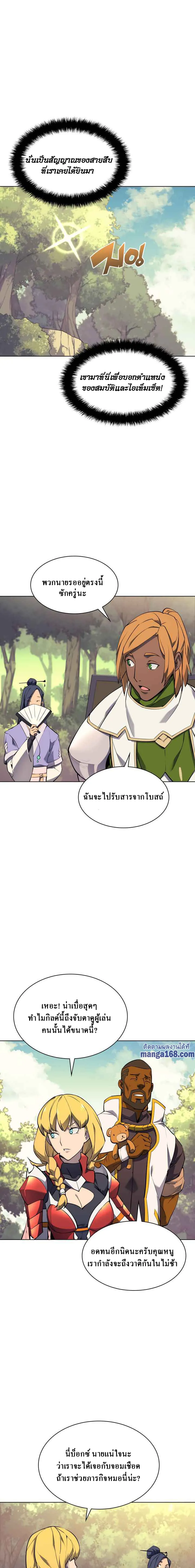 Overgeared (Remake) จ้าวแห่งยุทธภัณฑ์ ตอนที่ 69 หน้า 11