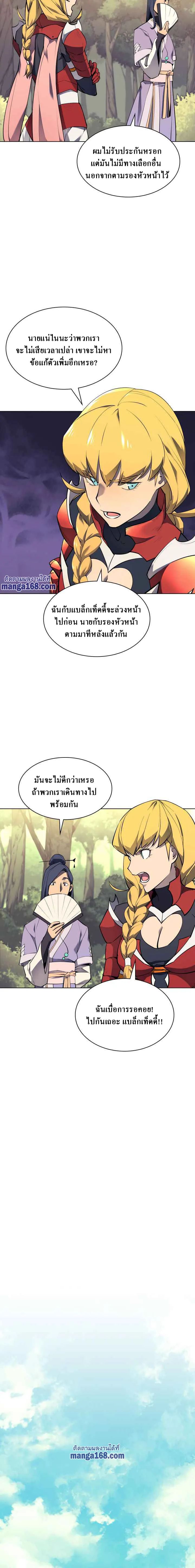 Overgeared (Remake) จ้าวแห่งยุทธภัณฑ์ ตอนที่ 69 หน้า 12