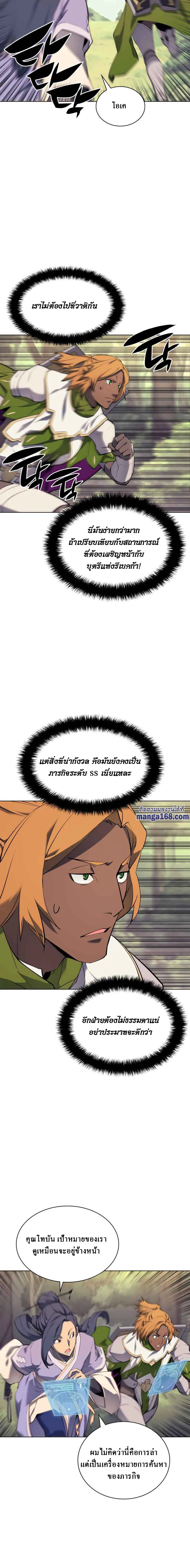 Overgeared (Remake) จ้าวแห่งยุทธภัณฑ์ ตอนที่ 69 หน้า 19