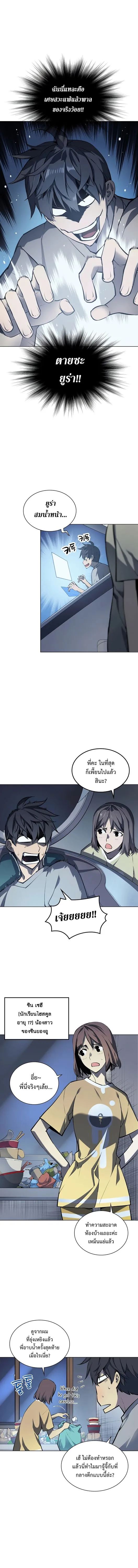 Overgeared (Remake) จ้าวแห่งยุทธภัณฑ์ ตอนที่ 7 หน้า 7