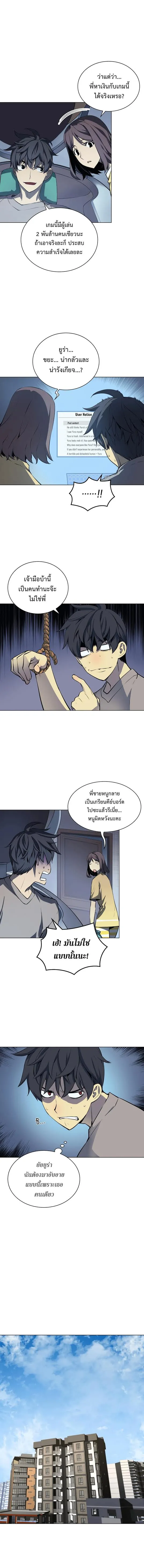 Overgeared (Remake) จ้าวแห่งยุทธภัณฑ์ ตอนที่ 7 หน้า 8