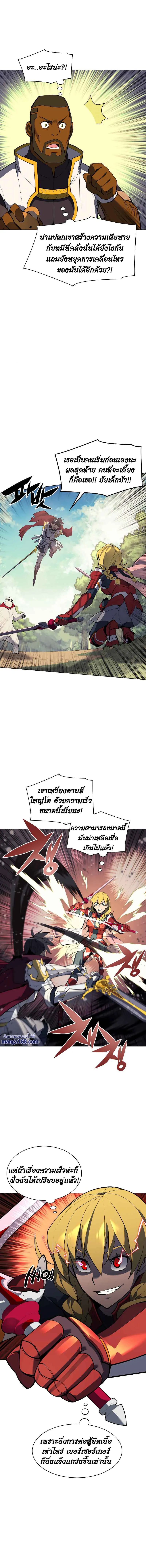 Overgeared (Remake) จ้าวแห่งยุทธภัณฑ์ ตอนที่ 70 หน้า 10
