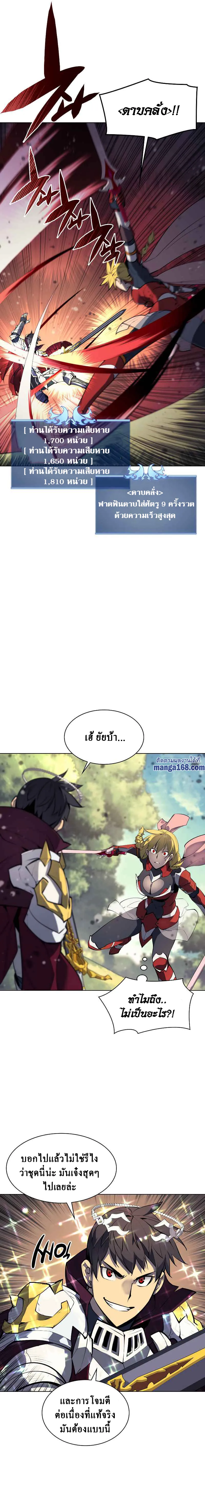 Overgeared (Remake) จ้าวแห่งยุทธภัณฑ์ ตอนที่ 70 หน้า 11