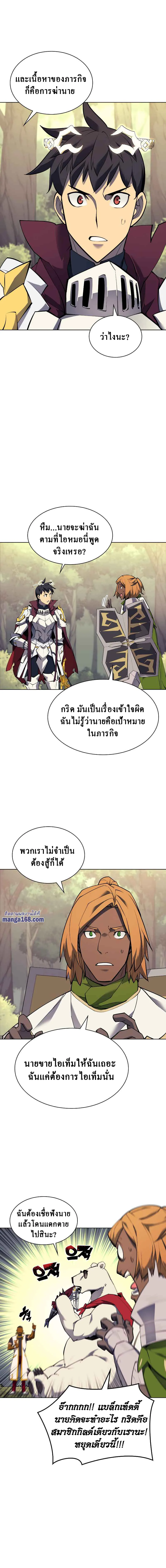 Overgeared (Remake) จ้าวแห่งยุทธภัณฑ์ ตอนที่ 70 หน้า 15