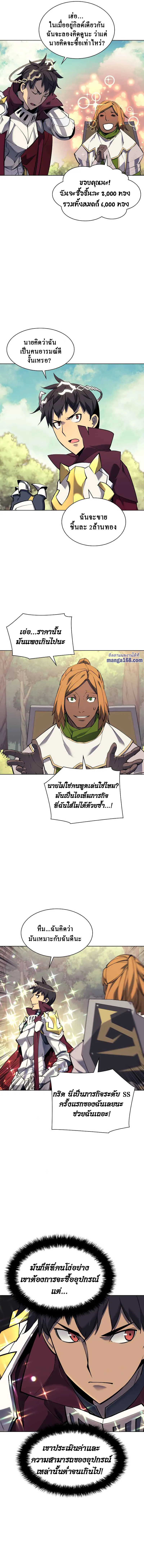 Overgeared (Remake) จ้าวแห่งยุทธภัณฑ์ ตอนที่ 70 หน้า 16