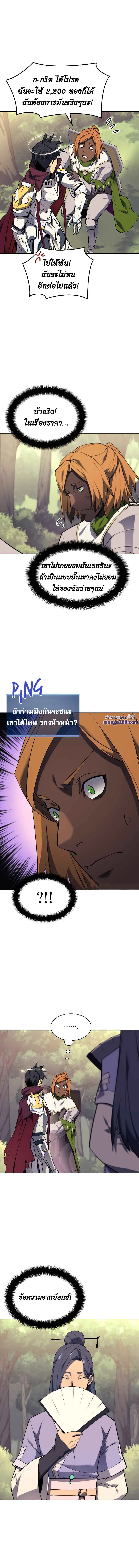 Overgeared (Remake) จ้าวแห่งยุทธภัณฑ์ ตอนที่ 70 หน้า 17