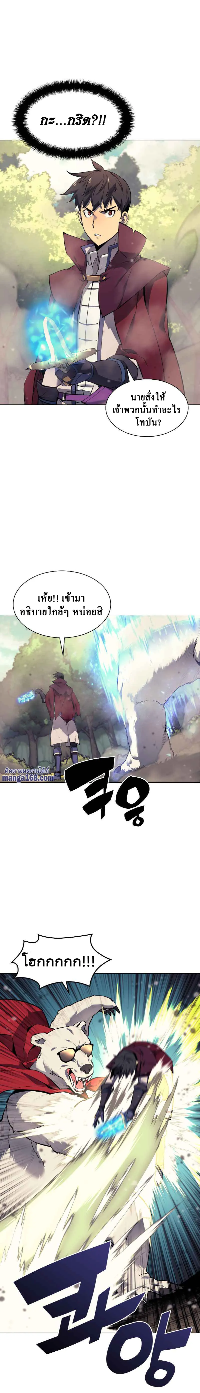 Overgeared (Remake) จ้าวแห่งยุทธภัณฑ์ ตอนที่ 70 หน้า 2