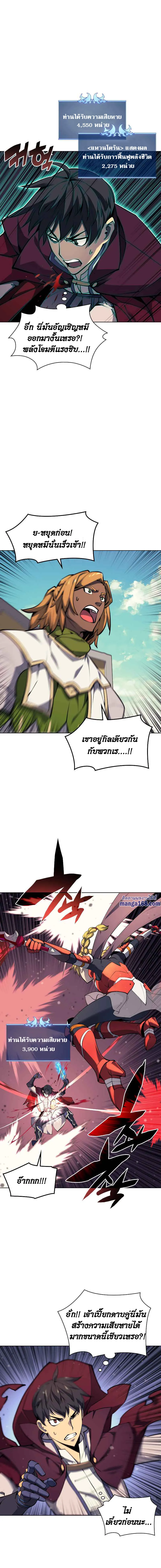 Overgeared (Remake) จ้าวแห่งยุทธภัณฑ์ ตอนที่ 70 หน้า 3