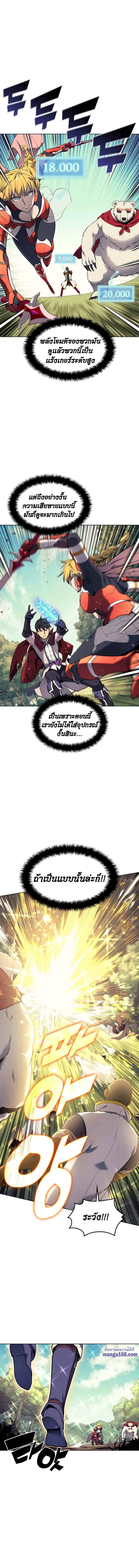 Overgeared (Remake) จ้าวแห่งยุทธภัณฑ์ ตอนที่ 70 หน้า 4