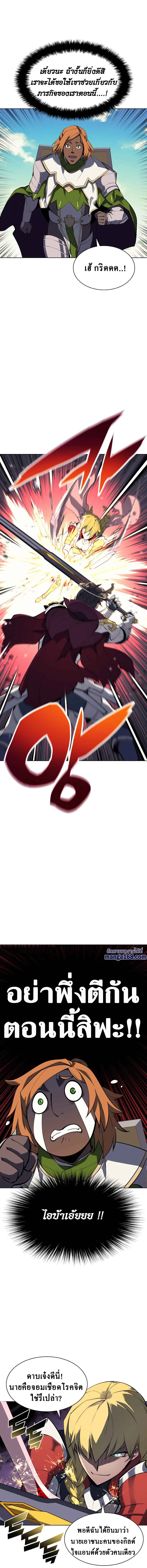 Overgeared (Remake) จ้าวแห่งยุทธภัณฑ์ ตอนที่ 70 หน้า 7