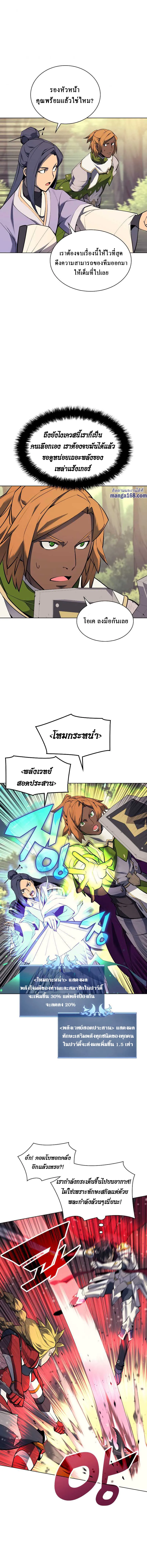 Overgeared (Remake) จ้าวแห่งยุทธภัณฑ์ ตอนที่ 71 หน้า 11