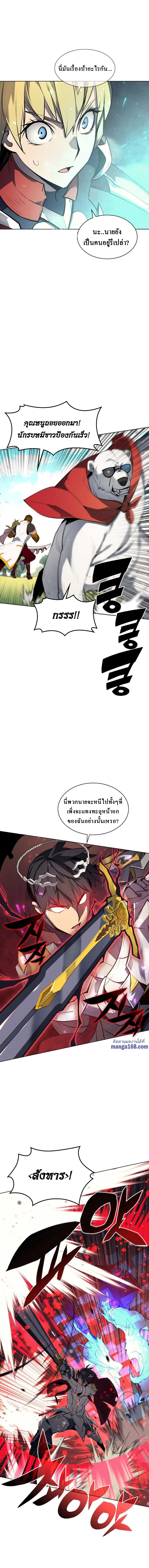 Overgeared (Remake) จ้าวแห่งยุทธภัณฑ์ ตอนที่ 71 หน้า 15