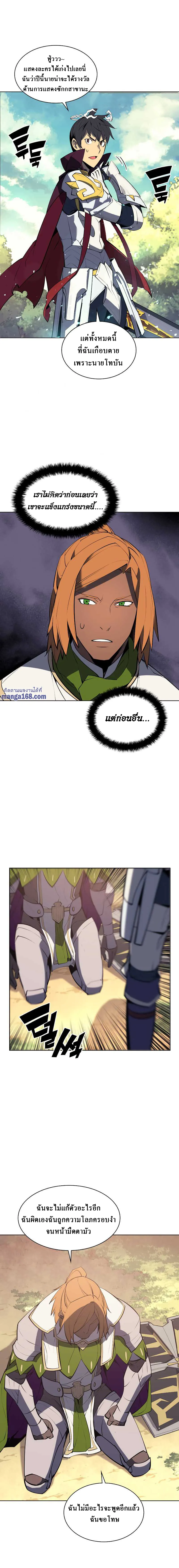Overgeared (Remake) จ้าวแห่งยุทธภัณฑ์ ตอนที่ 71 หน้า 17