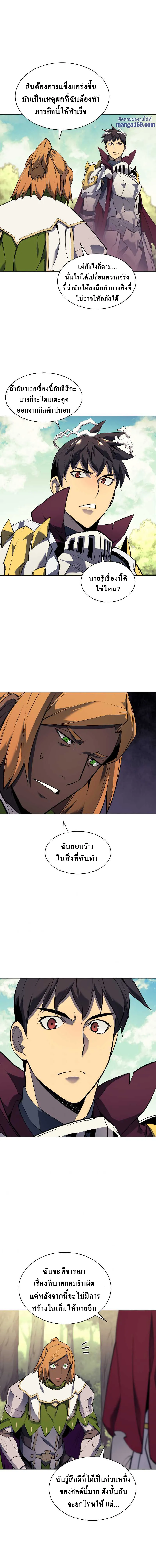 Overgeared (Remake) จ้าวแห่งยุทธภัณฑ์ ตอนที่ 71 หน้า 18