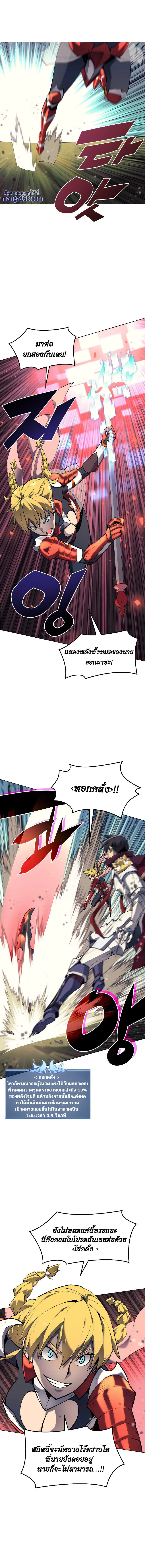 Overgeared (Remake) จ้าวแห่งยุทธภัณฑ์ ตอนที่ 71 หน้า 2